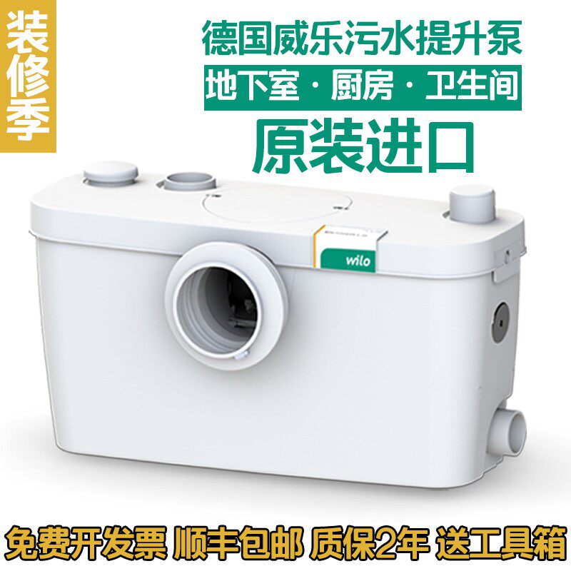 德国威乐污水提升器地下室马桶污水提升泵家用粉碎泵全自动排污泵