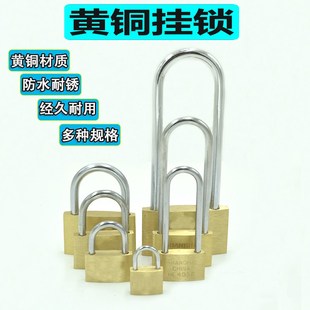 黄铜挂锁锁子 抽屉小挂锁铜锁挂锁机箱锁长头长梁挂锁 锁子锁头