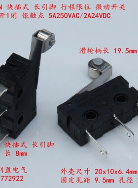 KW12-N银触点长引脚8mm快插式行程限位微动开关3脚滚轮柄KW11-3Z