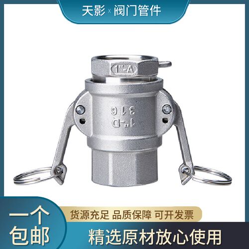 304不锈钢快速接头316白钢扳把式快装快接AD型内丝扣内螺纹活接头