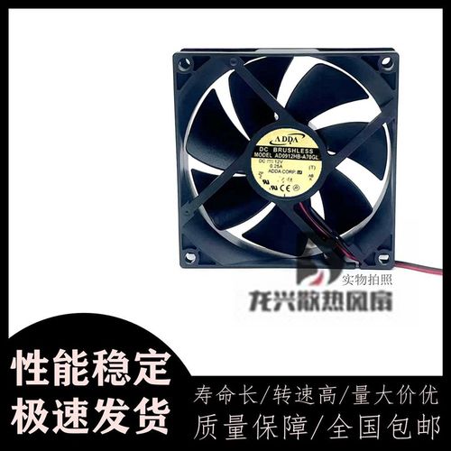 原装ADDA AD0912HB/UB-A70GL 9225 12V 0.25A 双滚珠9CM散热风扇