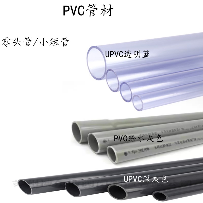 PVC连接短管 50管 短管20c左右 管套延长 扩口管头50透明管 PVC管