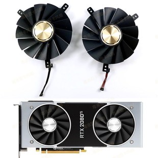 2080 RTX 2080s 2080ti 双滚珠 NVIDIA公版 显卡散热风扇 TITAN