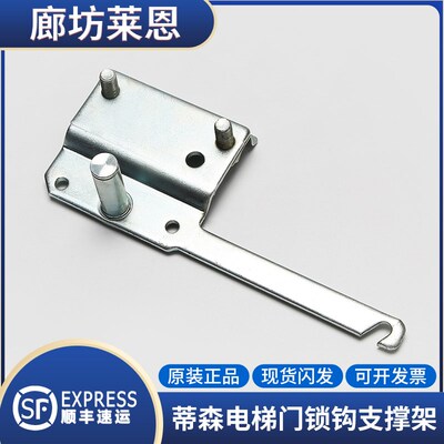 蒂森电梯门锁钩支撑架蒂森厅门弹簧钩子黑色白色k200K300上坎门锁
