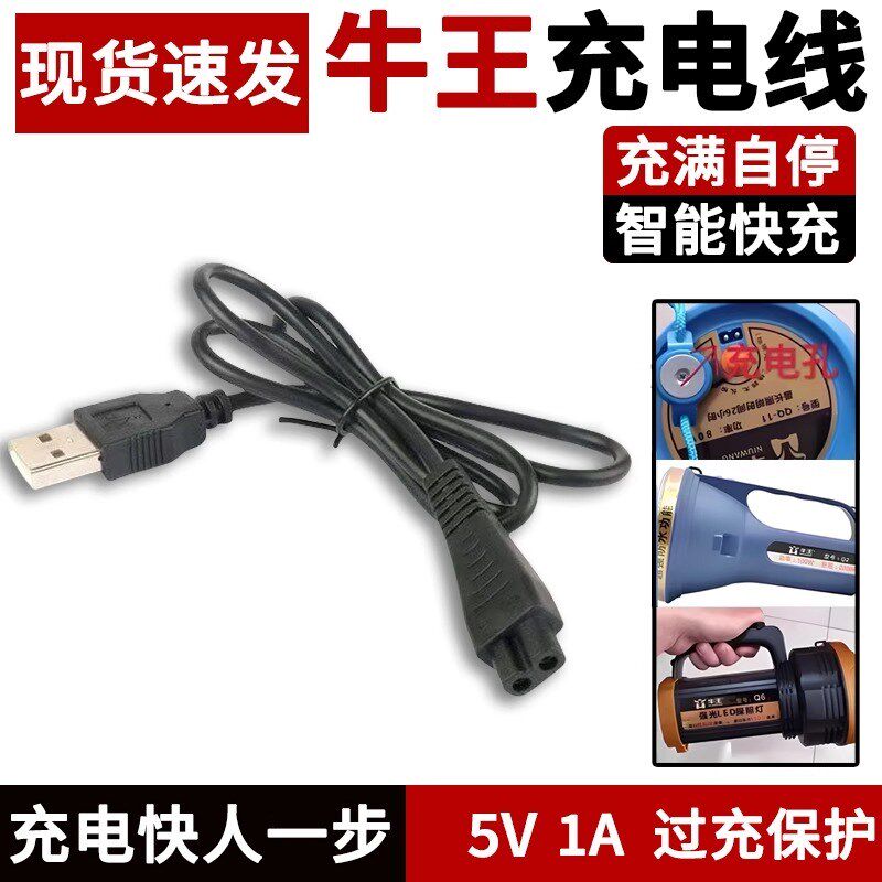 牛王A1A2A5A7A8A9A11A15A10锂电头灯双孔插头1000mA500毫安充电器图片