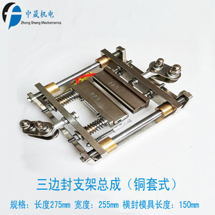 三边封支架总成 直纹横封封模横封模具刀座加热块 立式包装机配件