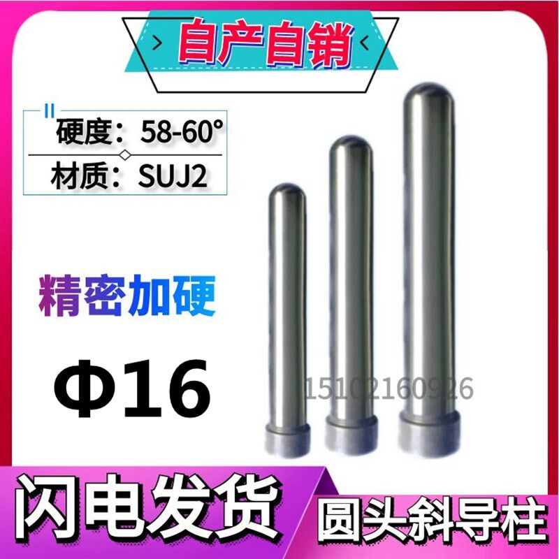 注塑模具精密滑块圆头加硬斜导柱 欧标滑块导柱SUJ-2材质直径16