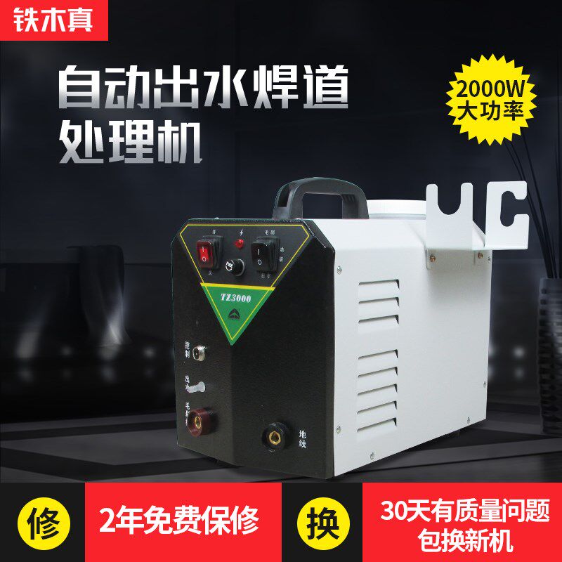 全自动焊道处理机氩弧焊点黑斑电解抛光清理不锈钢焊缝毛刷清洗机