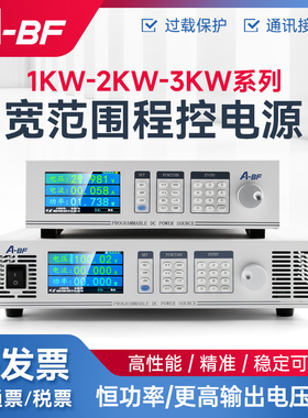 A-BF/不凡1-2-3KW系列宽范围程控电源液晶屏高精数显SSDB1000B-60