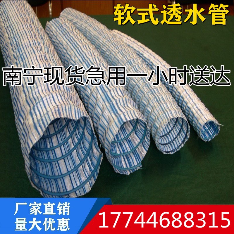 软式透水管100 80 50透水软管渗水软管软式弹簧透水管盲管排水管