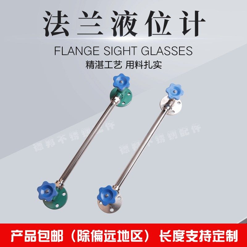 碳钢201 304不锈钢法兰液位计 不锈钢保护套考克玻璃管液位水位计,橡塑材料及制品,塑料盒/塑料箱/塑料柜,淘宝优惠券,粉丝福利购,淘宝优惠卷