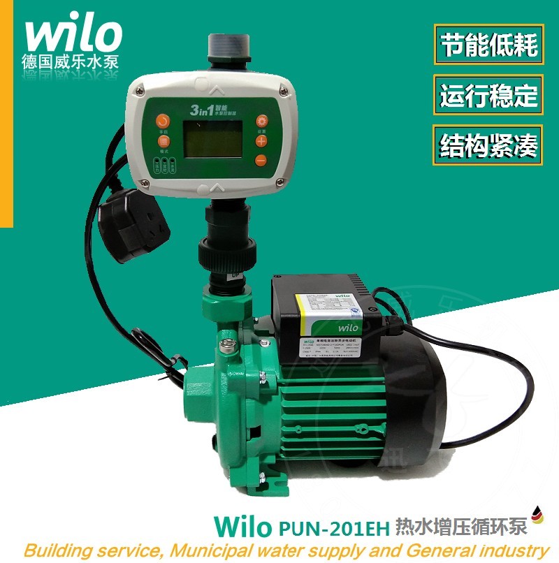 德国威乐水泵 PUN-201EH家用冷热水增压泵空调循环加压泵自动静音
