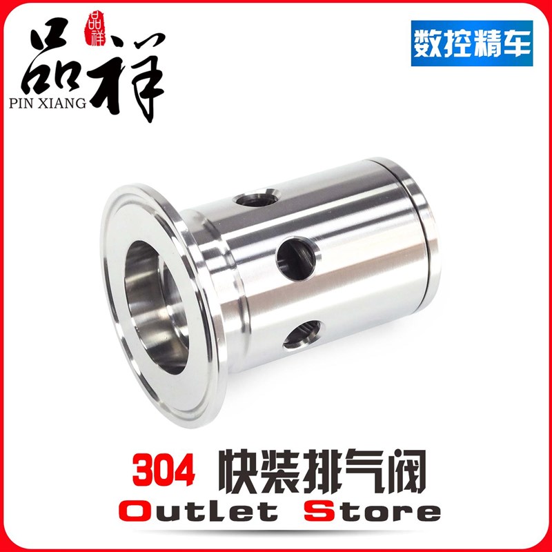 304不锈钢快装排气阀手动快接呼吸阀卡箍式自动泄压减压卫生阀门