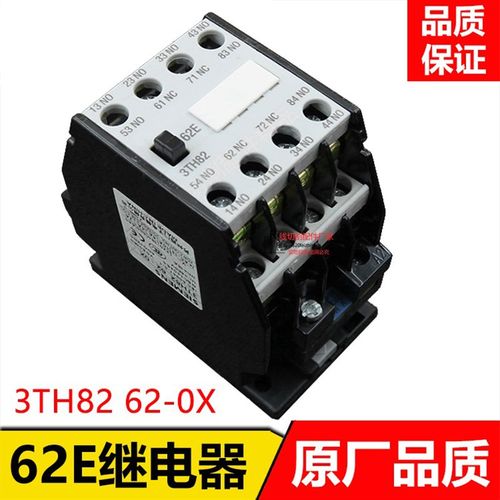 线切割机床62E交流接器接触器式继电器3TH82 62-0XB0AC220V