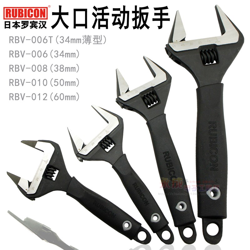 日本罗宾汉活动扳手带刻度大开口扳手进口薄型活扳手6寸RBV-006T