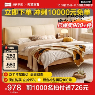 林氏家居简约实木床床架原木奶油风床橡木家俱双人床林氏木业047