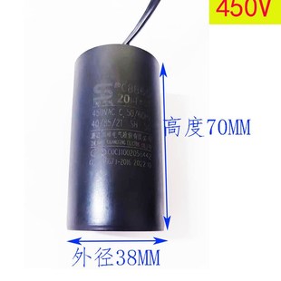 20UF洗衣机水泵甩干脱水电机启动运转双峰电容器 CBB60 450V双华