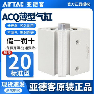 亚德客气动小型气缸ACQ20X5X10X15X20X25X30X35X40X45X50X60-S-B