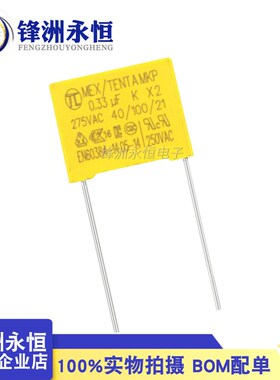 275V334K  安规电容X2 脚距P=15mm 国产 0.33uF 330nF
