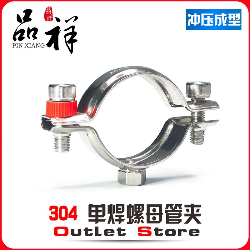 品祥304不锈钢管支架焊螺母吊卡内螺纹膨胀螺丝管路固定吊码管夹