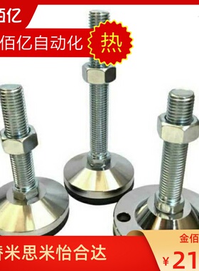 替上隆地脚AJC/AJCR48/58/78/98/119-m10/M12/M16/M20/M24脚杯
