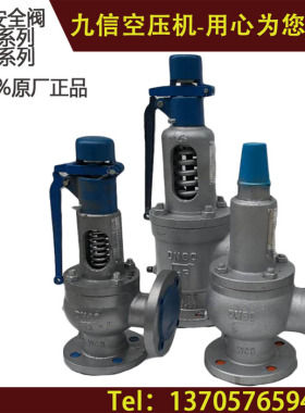 广易安全阀 全启式法兰带扳手弹簧式锅炉泄压阀A42A48Y-16C蒸汽用