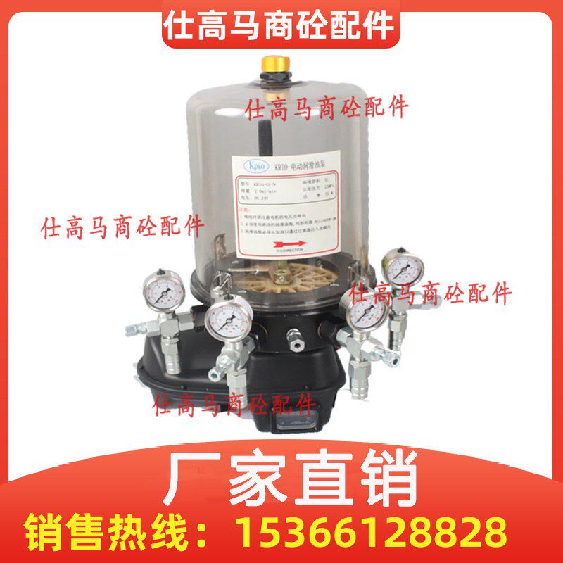 山东米科思搅拌机站配件 SDMIX黄油泵四出口 KRIO电动润滑油泵