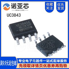国产/UC3843/SOP8 UC3843A UC3843B 全新宽脉控制电路电源芯片ic