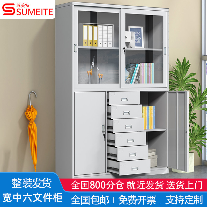 宽中六文件柜抽屉玻璃档案办公书柜铁皮带锁储物凭证资料柜子矮柜,童装/婴儿装/亲子装,披风/斗篷,淘宝优惠券,粉丝福利购,淘宝优惠卷