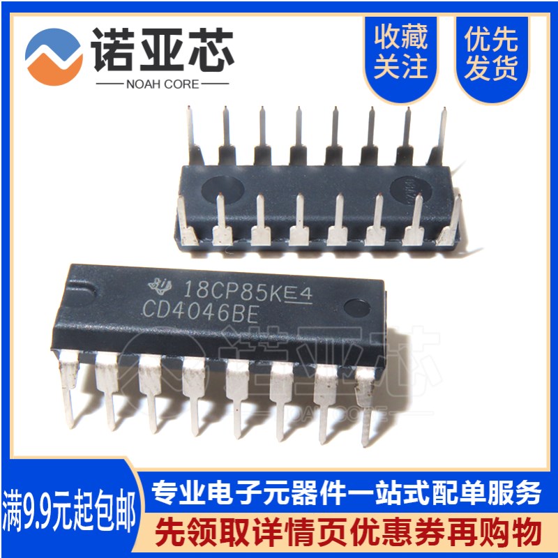 全新原装TI CD4046 CD4046BE 直插DIP-16 时钟/计时/时钟发生器IC