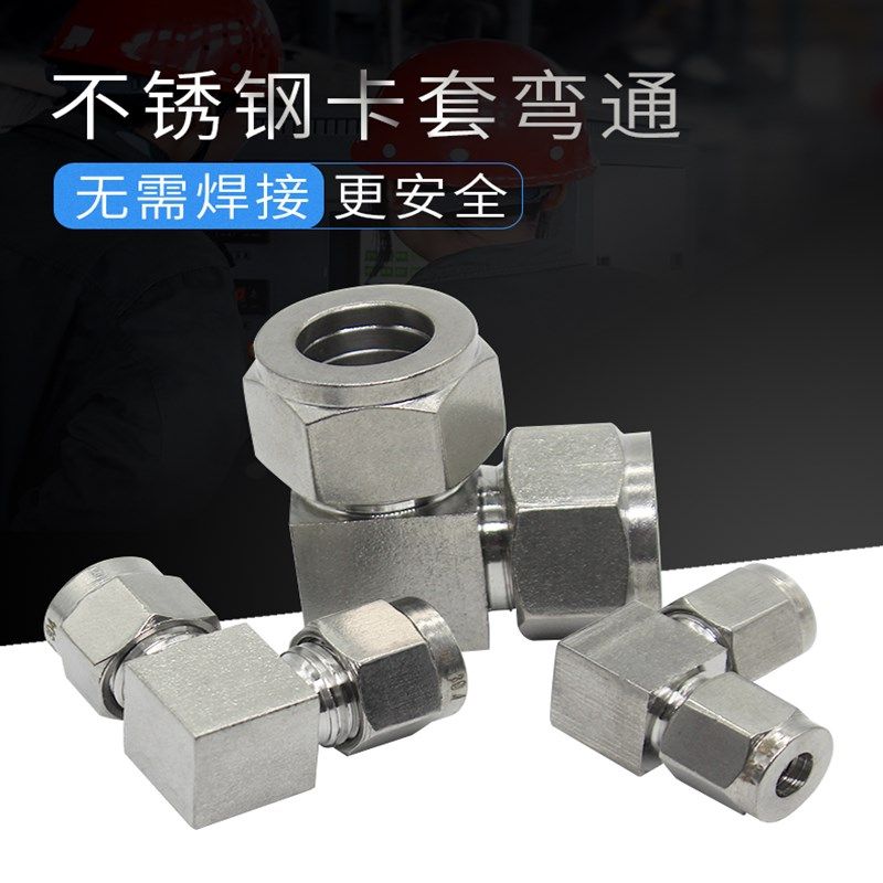 304/316L不锈钢直角卡套弯头/90度双卡套直弯ZG卡接快插终端mmNPT,橡塑材料及制品,塑料盒/塑料箱/塑料柜,淘宝优惠券,粉丝福利购,淘宝优惠卷