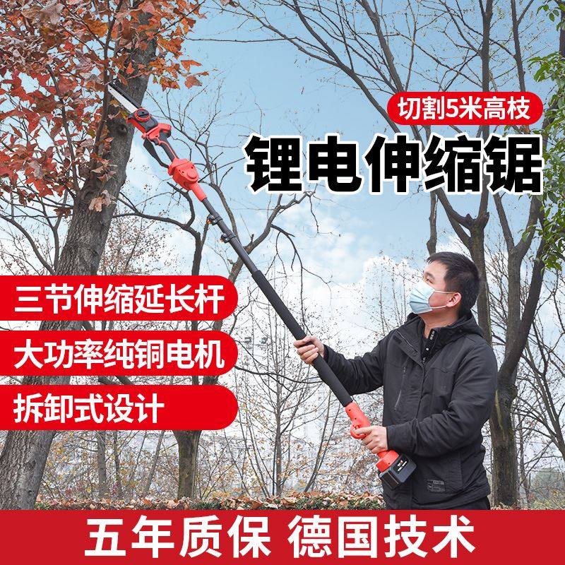 电动高枝锯家用电动锯充电式高空电锯修剪树枝园林果树伸缩修枝锯