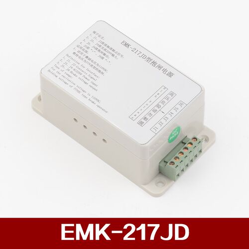 易米克电梯抱闸电源EMK-217JD EMK-217JD-1星玛江南快速 抱闸电源