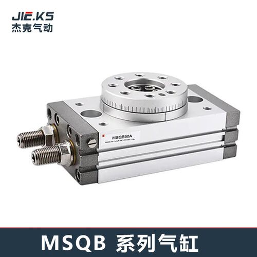 SMC型气动180度90度摆动旋转气缸HRQ/MSQB-10A/20A/30A/50A/70/R