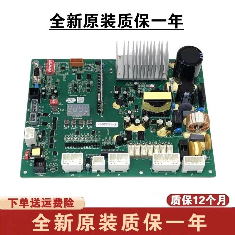 日立电梯门机板DSC-3D/N3003296-C/N3003296-A全新原装N3003296-B