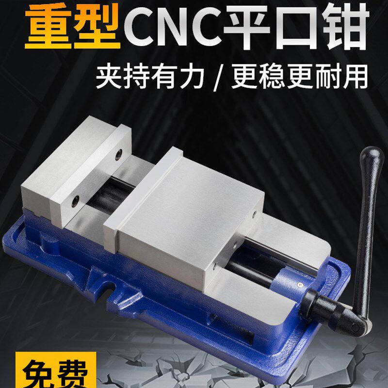 角固式平口钳机带底座用老虎钳精密台虎钳cnc重型铣床平口钳6寸8