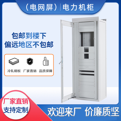 国网屏柜47U通信监控电力机柜综电池电脑配电柜直流屏柜定制工厂