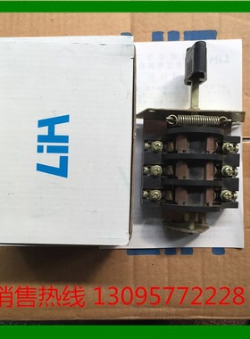 上海大江电器 组合开关 双速电机变速开关 HZ3-133