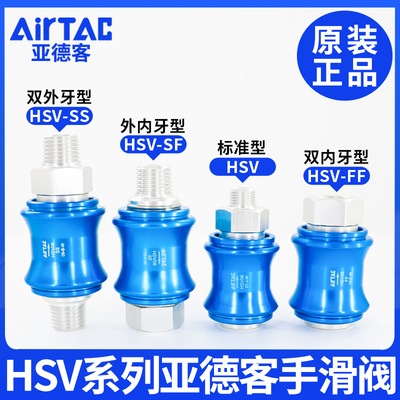 原装亚德客气动手滑阀滑动开关手推阀泄气阀HSV06 08 10 15 20 25