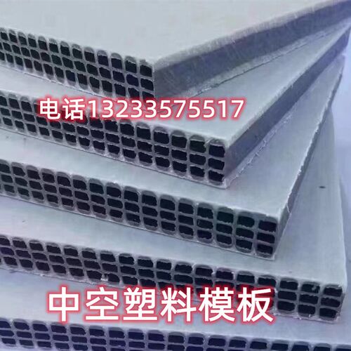 中空板新型建筑中空塑料模板pvc实心PP颗粒工地耐用中空模板厂家