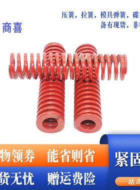 红色模具弹簧.矩形弹簧.压缩弹簧TM40*20*40  80 100 150 200 300