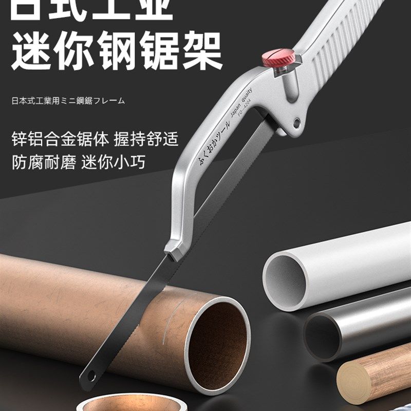 日式手工钢锯迷你木工手锯多功能钢锯架金属细齿锯片柔性锯弓福冈,童装/婴儿装/亲子装,披风/斗篷,淘宝优惠券,粉丝福利购,淘宝优惠卷