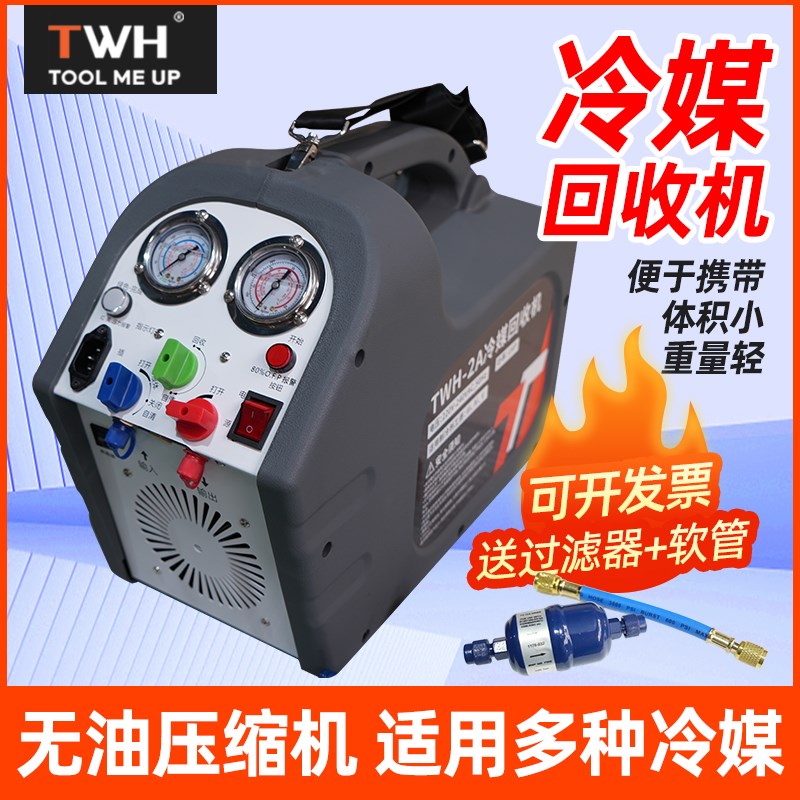 双缸冷媒回收机便携抽氟机汽车空调雪种制冷剂回收机氟利昂回收机