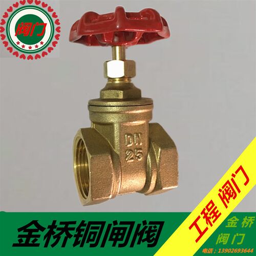 闸阀全铜闸阀门双内丝扣水管开关水表前总阀4分6分DN15 20 40 50