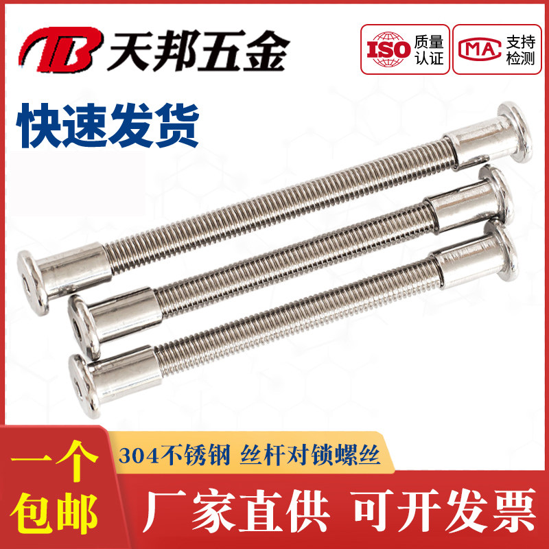 304不锈钢大平头内六角对锁螺丝对敲夹板螺丝儿童家具连接件M3M8,童装/婴儿装/亲子装,披风/斗篷,淘宝优惠券,粉丝福利购,淘宝优惠卷
