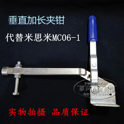 快速夹具夹紧器PC-1011代替米思米MC06-1垂直式工装夹钳 压紧器