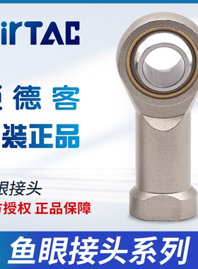 AIRTAC亚德客气缸附件鱼眼接头F-M10X125U/M12/M8/M16/M20X150U