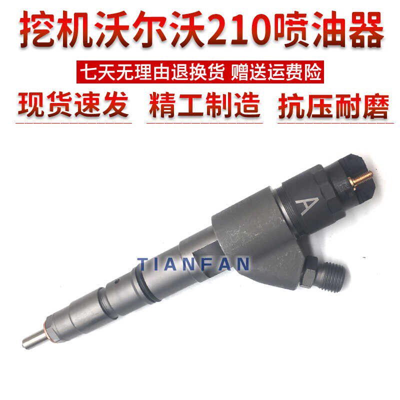 挖掘机配件沃尔沃VOV喷油器总成(D6E)067黑色发动机喷油嘴总成