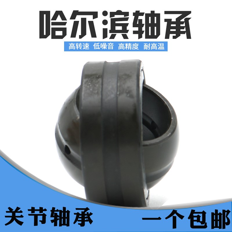 哈尔滨关节轴承GAC30 40 57 63 64 65 70 85 110S/K