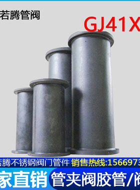GJ41X-10L管夹阀胶管阀芯胶套/天然耐磨橡胶耐酸耐碱三元乙丙内衬